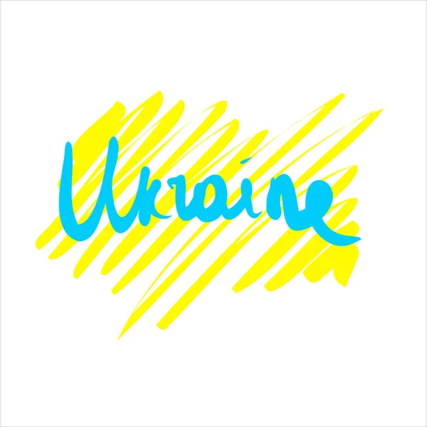 Texto azul aislado Ucrania sobre pincel pintado amarillo — Vector de stock