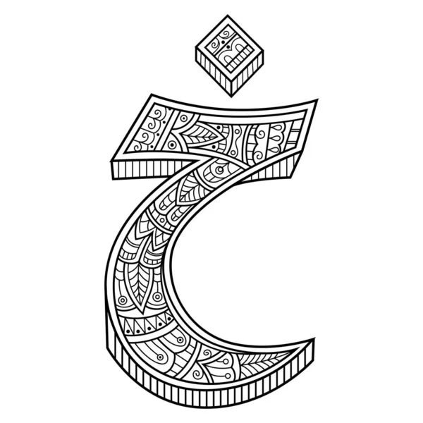 阿拉伯文字体Kho Zentangle风格手绘 — 图库矢量图片