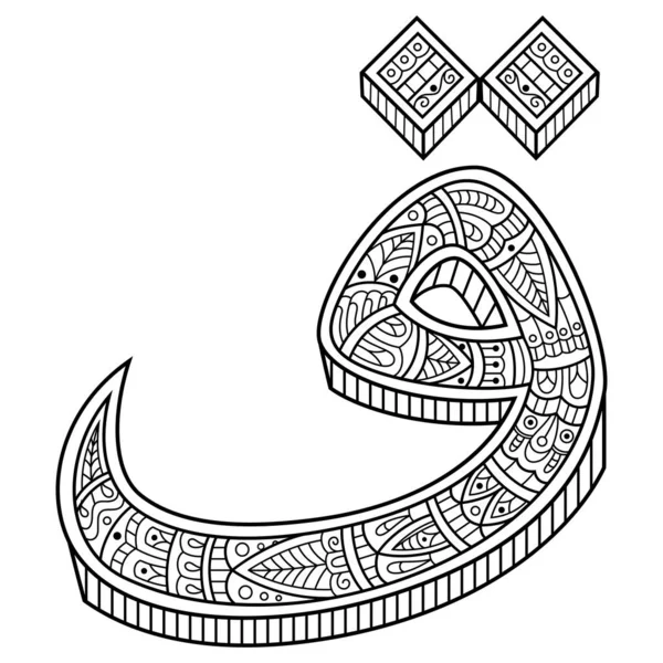 Hand Drawn Arabic Czcionka Qof Stylu Zentangle — Wektor stockowy