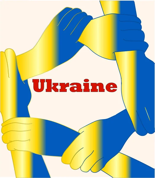 Західноукраїнський Конфлікт Народні Руки Підтримують Україну — стоковий вектор