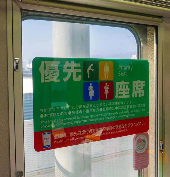 Shin Osaka Japan Circa 2018 Priority Seating Signage Printed Floor — Stock Photo, Image