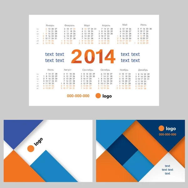 ベクトル抽象ポケット カレンダー、2014 年のデザイン テンプレート — ストックベクタ