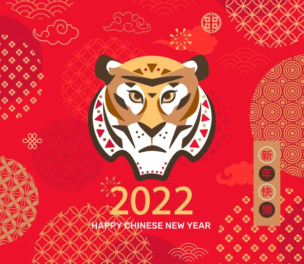 2022中国の旧正月の挨拶カードは バナー チラシ 招待状 お祝い ポスターのための赤い背景に虎の顔と中国のパターンと — ストックベクタ