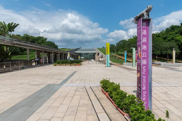 Hong Kong, Çin - 28 Nisan 2022: Tarihi eser olan Hong Kong Wetland Park girişi
