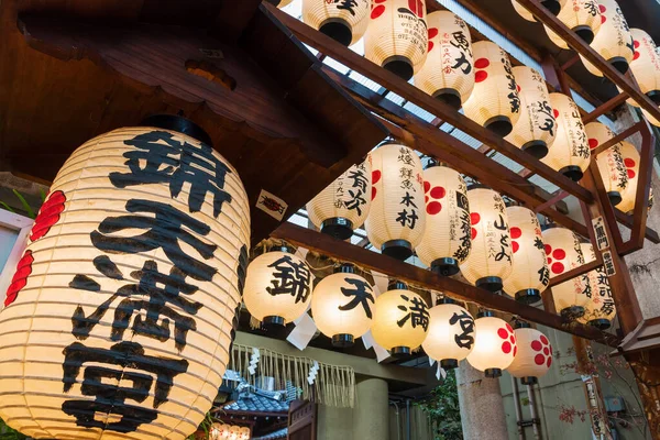 Kyoto, Japonya - 07 Nisan 2016: Japonya 'nın Kyoto kentindeki Nishiki Tenmangu Tapınağı' nın girişinde asılı duran aydınlatılmış kağıt fenerler. Tapınak Nishiki gıda pazarının kalbinde yer almaktadır..