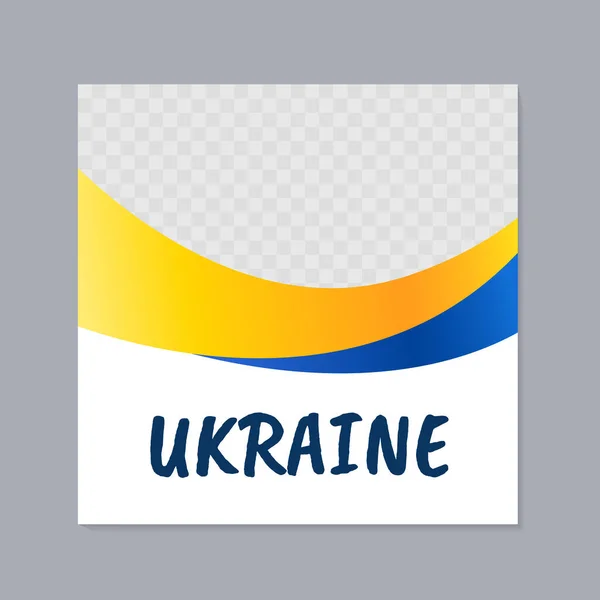 Modèle carré de conception de bannière web drapeau ukrainien. Flyer vectoriel avec espace de copie. Joyeuse fête de l'indépendance de l'Ukraine 24 août. Affiche publicitaire. — Image vectorielle