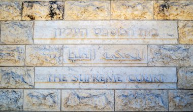 Kudüs, İsrail - Temmuz 12021: İsrail Yüksek Mahkemesi imzası. 
