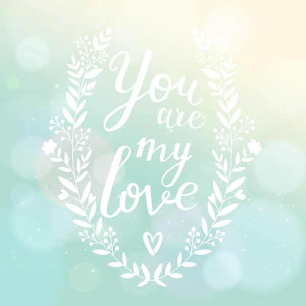 You are my love. — Stock Vector