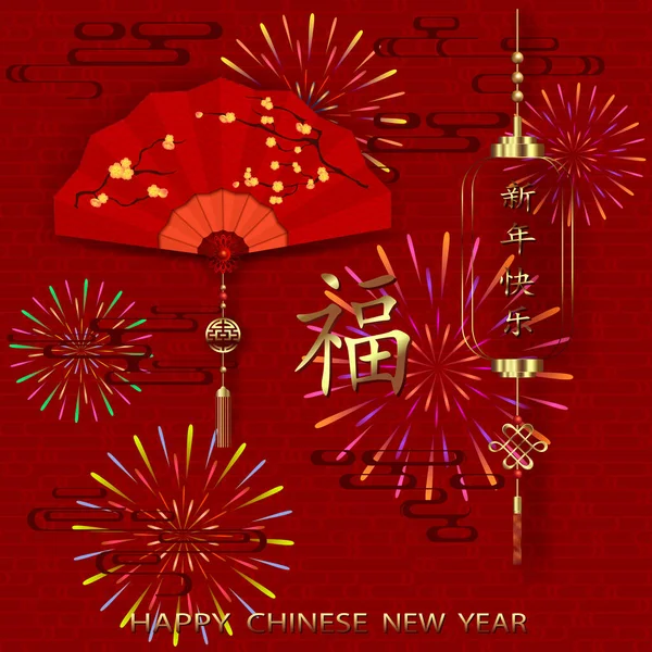 happy chinese new year traditional red card - Stock Illustration [98822815]  - PIXTA