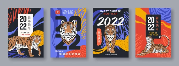 Chiński Nowy Rok 2022 z symbolami tygrysa. Plakat wektorowy na tradycyjny festiwal azjatycki. Hieroglify oznaczają symbol Roku Tygrysa i Szczęśliwego Nowego Roku Chińskiego. Kartki okolicznościowe — Wektor stockowy