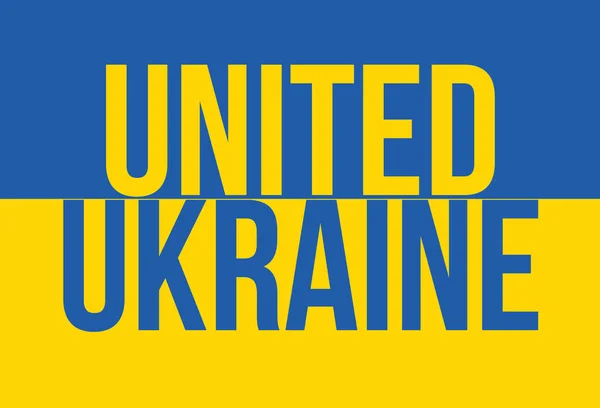 ウクライナの国旗と統一ウクライナのイラスト — ストック写真