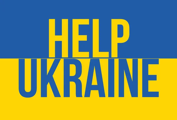 ウクライナの旗とテキストウクライナのイラストを手伝おう — ストック写真