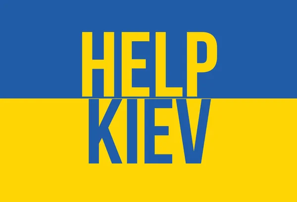Ukrajinská Vlajka Originálními Barvami Textem Nápověda Kyjev — Stock fotografie