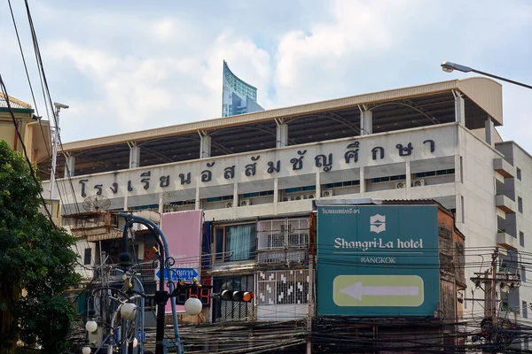 Bang Rak Bangkok Thailand January 2022 Assumption School Bangrak Sign — Stok fotoğraf