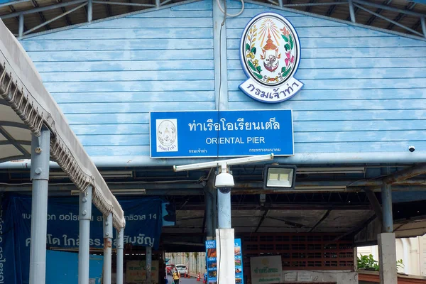 Bangkok Thailand January 2022 Oriental Port Name Sign — Stok fotoğraf