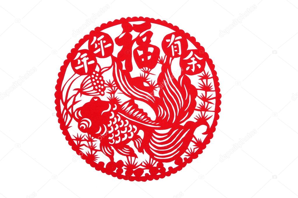 Chinese paper-cut - every year more than! Fish, Fu