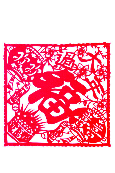 Китайский порез бумаги - в середине слова благословение, праздник радости
!