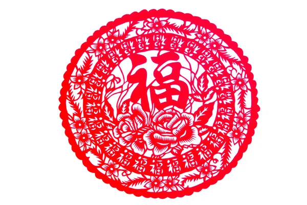 Chinese paper-cut - the word blessing blessing pigs ran to! — Stock Photo, Image