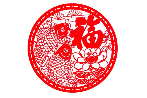 Chinese paper-cut - Pisces TOEFL — Stock Photo, Image