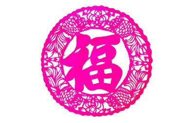 Chinese paper-cut - Fu clipart