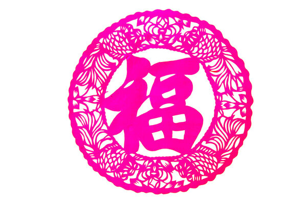 Chinese paper-cut - Fu