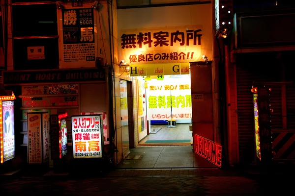 Shinsaibashi Osaka Dotonbori adalah jalan makanan terbesar — Stok Foto