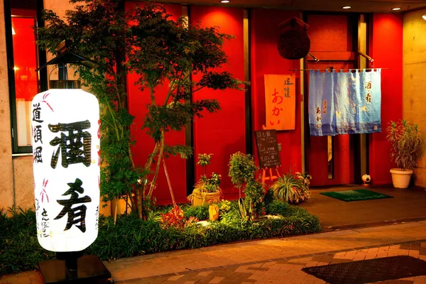 Shinsaibashi Osaka Dotonbori is the largest food street, which is pub — Stock Photo, Image