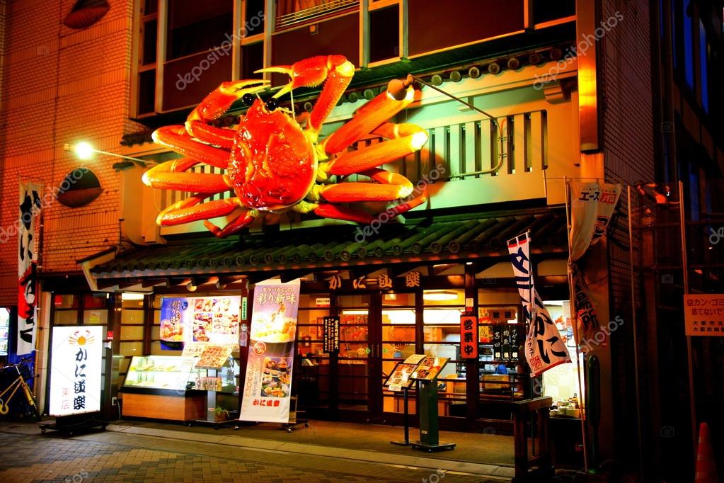 道頓堀写真素材 ロイヤリティフリー道頓堀画像 Depositphotos