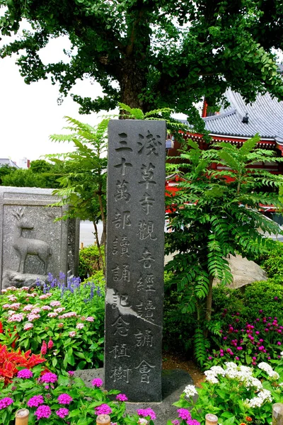 Tempio di Sensoji, Tokyo, Giappone — Foto Stock