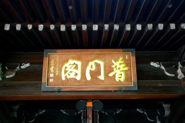 Dünya Mirası---Japonya kiyomizu evrensel kapısı