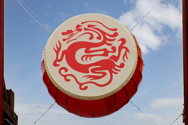 Nan'an District Nanbin Park China Drum trommel close-up — Stockfoto