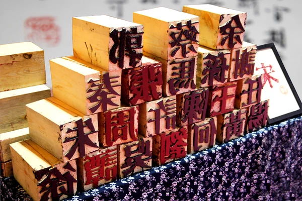 Chongqing, Bo was married showcase Chinese culture in vivo matrix printing — Stock Photo, Image