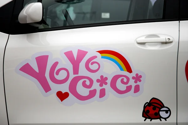 Romance Car Sticker — стоковое фото