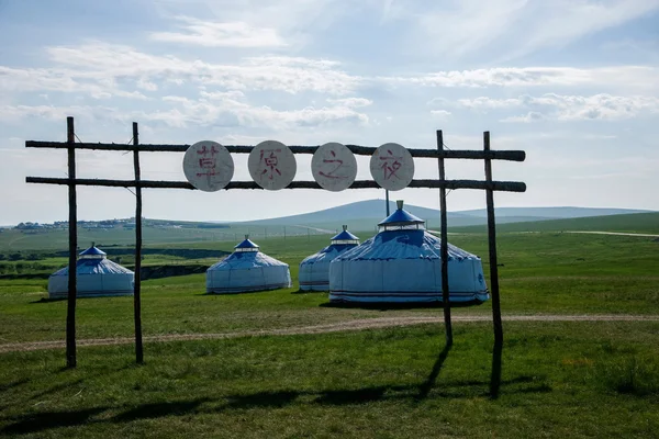 Mongolia Interior Hulunbeier oro "El primer Qushui de China" mergel cuenta de pastizales ribereños Khan tribus mongolas yurta —  Fotos de Stock