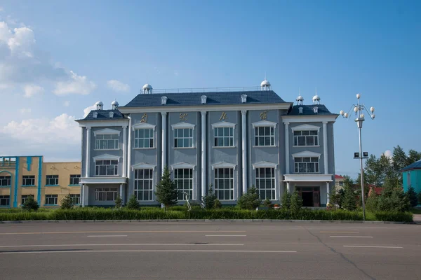 Inner Mongolia Hulunbeier Ergun Tai Hing Lam natural areas Mangui town hall — Stock Photo, Image