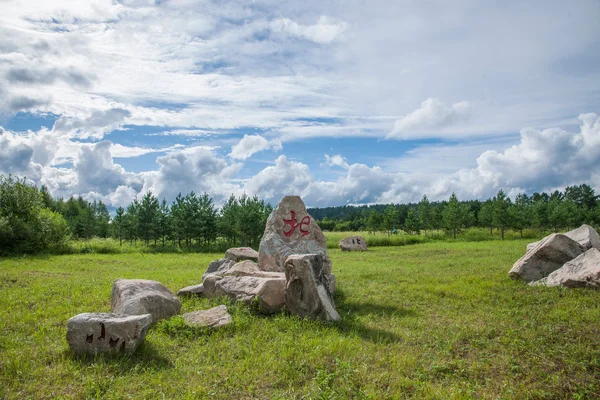 Daxinganling Michelles, heilongjiang-provinsen, norra arktiska byn arktiska sandrev söker asiatiska teckensnitt hundra kvadrat mun "north" word — Stockfoto