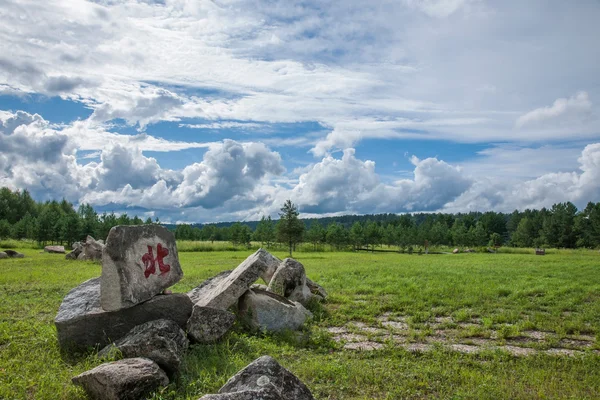 Daxinganling mohe, heilongjiang provinz, nördliches arktisches dorf arktische sandbank aussehend asiatische schriften hundert quadratische mund "norden" wort — Stockfoto