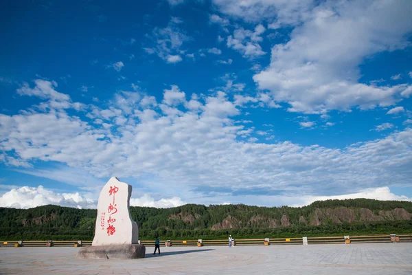 Daxinganling Mohe, pueblo ártico de la provincia de Heilongjiang "Plaza Divina del Ártico " —  Fotos de Stock