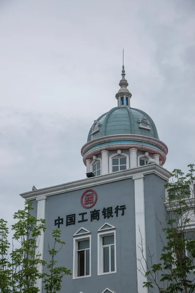 Daxinganling mohe county, heilongjiang provinz niederlassung der industriellen und kommerziellen bank von china mohe — Stockfoto
