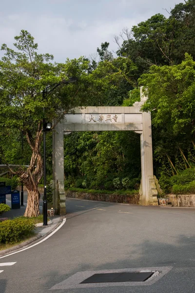 Shenzhen city, Guangdongprovinsen, east dameisha huaxing templet arch — Stockfoto