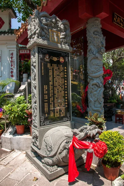 Wong Tai Sin Temple, Kowloon, Hong Kong, "Qin Shan Pavilion" surrender monument — Stock Photo, Image