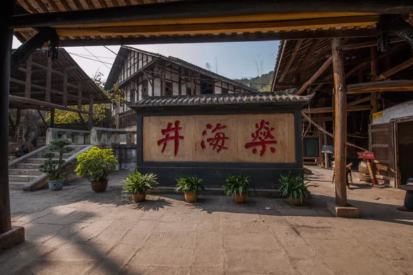 Zigong 1000 metre eski tuz - oğlu deniz wells mahveder. — Stok fotoğraf