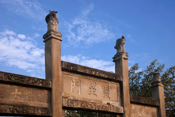 Leshan şehir, sichuan qianwei ling XING kapısı shihfang qianwei Konfüçyüsçü Tapınağı — Stok fotoğraf