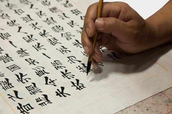 Китайская каллиграфия