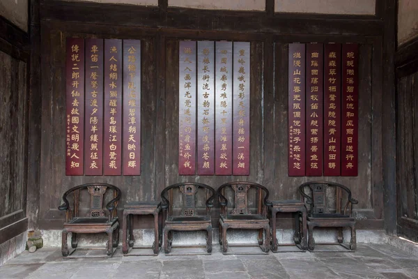 Chongqing rongchang yol delik kasabanın huguang "yuwanggong" plaketi — Stok fotoğraf