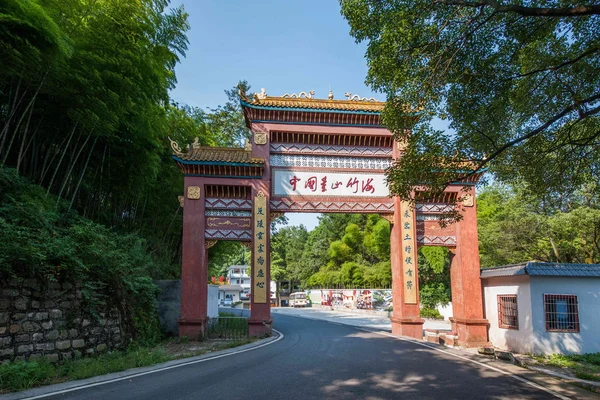 Distrito de Yongchuan, Chongqing Dasan Arco de piedra escénico de bambú —  Fotos de Stock