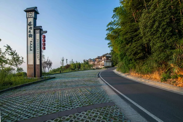 Yongchuan District, Chongqing Dasan Bamboo Scenic "Tea Bamboo Day Street" — Stock Photo, Image