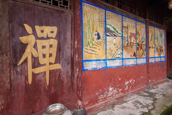 Condado de Anyue, provincia de Sichuan, después del templo de la cueva del pavo real construido en una colina en el templo del pavo real de la dinastía Qing " —  Fotos de Stock