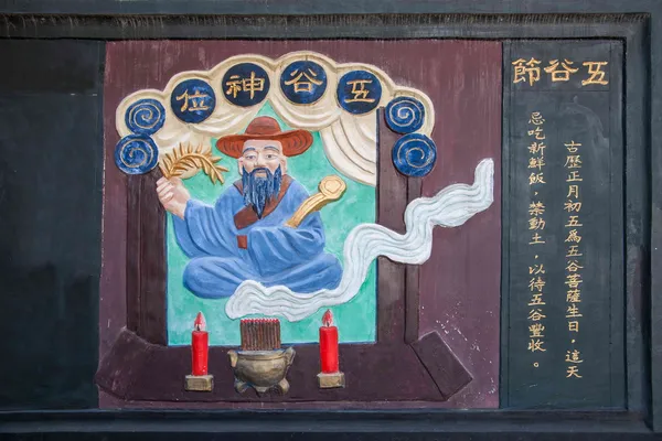 Hubei enshi miasto ludowy "ziarno festiwalu" relief — Zdjęcie stockowe