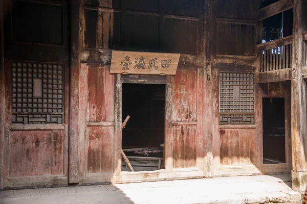 Bo yang, een grote dam in hubei enshilichuan stad wells oude gebouwen "lee manor" — Stockfoto